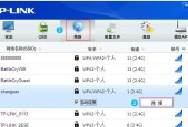 详解TP-Link路由器设置步骤（快速配置你的TP-Link路由器并上网畅通无阻）