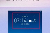 个性化手机主题设置方法详解（打造专属于你的手机桌面）