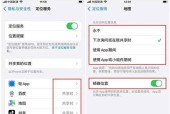 苹果手机协助定位如何设置？设置步骤和用途是什么？