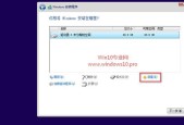 Win10U盘安装步骤详解（轻松实现Win10系统的安装）