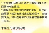 软件中安装打印机的步骤是什么？