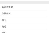 如何批量删除微信朋友圈照片（快速清理朋友圈中的多余照片）