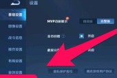 王者荣耀设置密码的具体方法是什么？