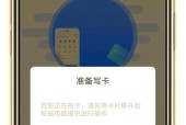 红米手机添加绑定公交卡的方法是什么？