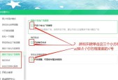 360推荐弹窗广告的关闭方法（从根源上消除360推荐弹窗广告的骚扰）