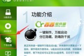 以大白菜U盘制作启动盘装系统（简单教程一步步教你如何利用大白菜U盘制作启动盘安装系统）