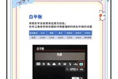 索尼摄像机白平衡调整技巧？调整后效果不明显怎么办？