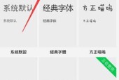 vivo手机字体选择技巧有哪些？