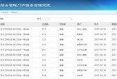用户管理系统界面介绍（简洁高效的用户管理系统界面设计）