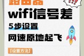 路由器功率信号如何调整？调整后有何效果？
