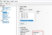 NVIDIA控制面板录屏功能详解（如何使用NVIDIA控制面板录制游戏或屏幕视频）