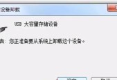 如何修复Win7无法识别的USB设备（解决Win7无法识别USB设备的实用方法及步骤）