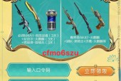 cf免费礼包打开步骤是什么？
