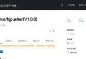 花椒直播首次开源推流器组件 为鸿蒙开发者提供高性能推流解决方案