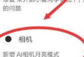红米平板电脑模式开启方法是什么？操作步骤详解？