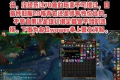 魔兽世界背包移动方法是什么？如何优化背包空间？