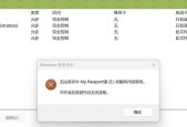 硬盘无法访问（硬盘无法访问的原因及解决方案）