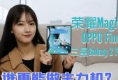 荣耀折叠手机外接U盘的操作步骤是什么？兼容性如何？