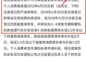 小汽车补贴政策是什么？如何申请？