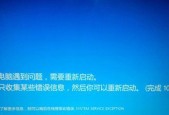 东芝电视屏幕蓝屏故障原因及解决方法？