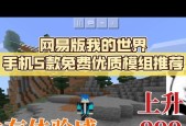 我的世界灾变生存体验版免费获取方法？游戏体验如何？