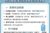 乘坐飞机行李托运规定（详解航空公司的行李规定）