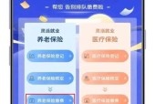 掌握线上社保缴费攻略，轻松管理个人社保（以自己线上社保缴费攻略为主题的全面指南）