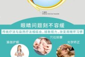 视力矫正训练方法有哪些？如何选择适合自己的训练方式？