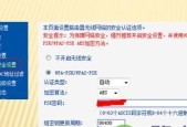 家庭无线网安装指南（快速搭建稳定的家庭无线网络）