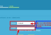 D-Link路由器设置教程（详解D-Link路由器设置步骤）