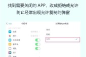定位手机苹果怎么关闭？关闭定位的步骤是什么？