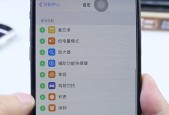 如何在苹果手机上添加录屏功能（简单教程帮你快速实现苹果手机录屏）