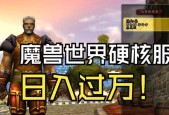 魔兽世界硬核化石使用方法？硬核化石有何用途？