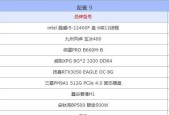 台式电脑最佳配置清单是什么？如何根据需求选择？