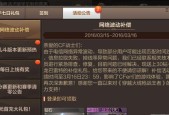 cf手游春领取方法及常见问题解答？