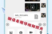 微信发送视频文件大小限制详解（微信发送视频文件的规定及注意事项）