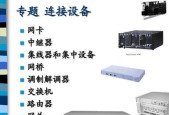天翼网关连接路由器教程图解（简明易懂的步骤指南）