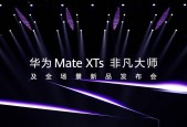 《QQ 飞车手游》鸿蒙版正式上架 MateTV，鸿蒙全场景游戏大有不同 