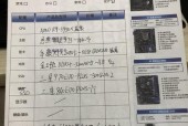 电脑主机配置流程表图如何解读？