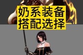 地下城奶妈如何应对39层的挑战？奶妈39层的打法策略是什么？