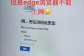 台式电脑浏览器打不开的原因（探究台式电脑浏览器打不开的具体原因及解决方法）