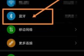 华为手写笔自动转文字功能如何开启？使用中遇到问题怎么办？
