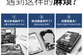 机械硬盘拆解成移动硬盘的方法是什么？
