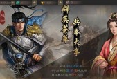 最新群雄三国志攻略（深入剖析游戏机制）