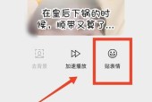 教你用微信自己的照片做表情包（简单易上手）