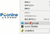 笔记本音量图标不见了怎么办（恢复音量图标的方法及注意事项）