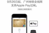 上海使用苹果手表乘地铁方法？操作流程是什么？