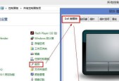 苹果笔记本触控板单点操作方法是什么？如何设置？