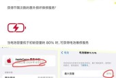 苹果手机电池掉格快怎么办？可能的原因是什么？