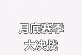 王者荣耀赛季什么时候结束？结束时间是什么时候？
